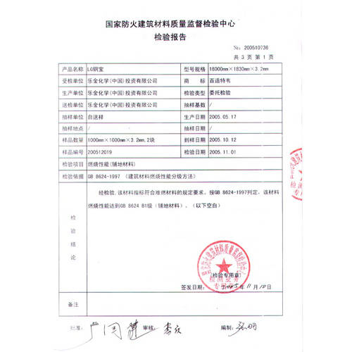 中国化学：公司将通过发布定期报告即每季度披露公司营业收入情况
