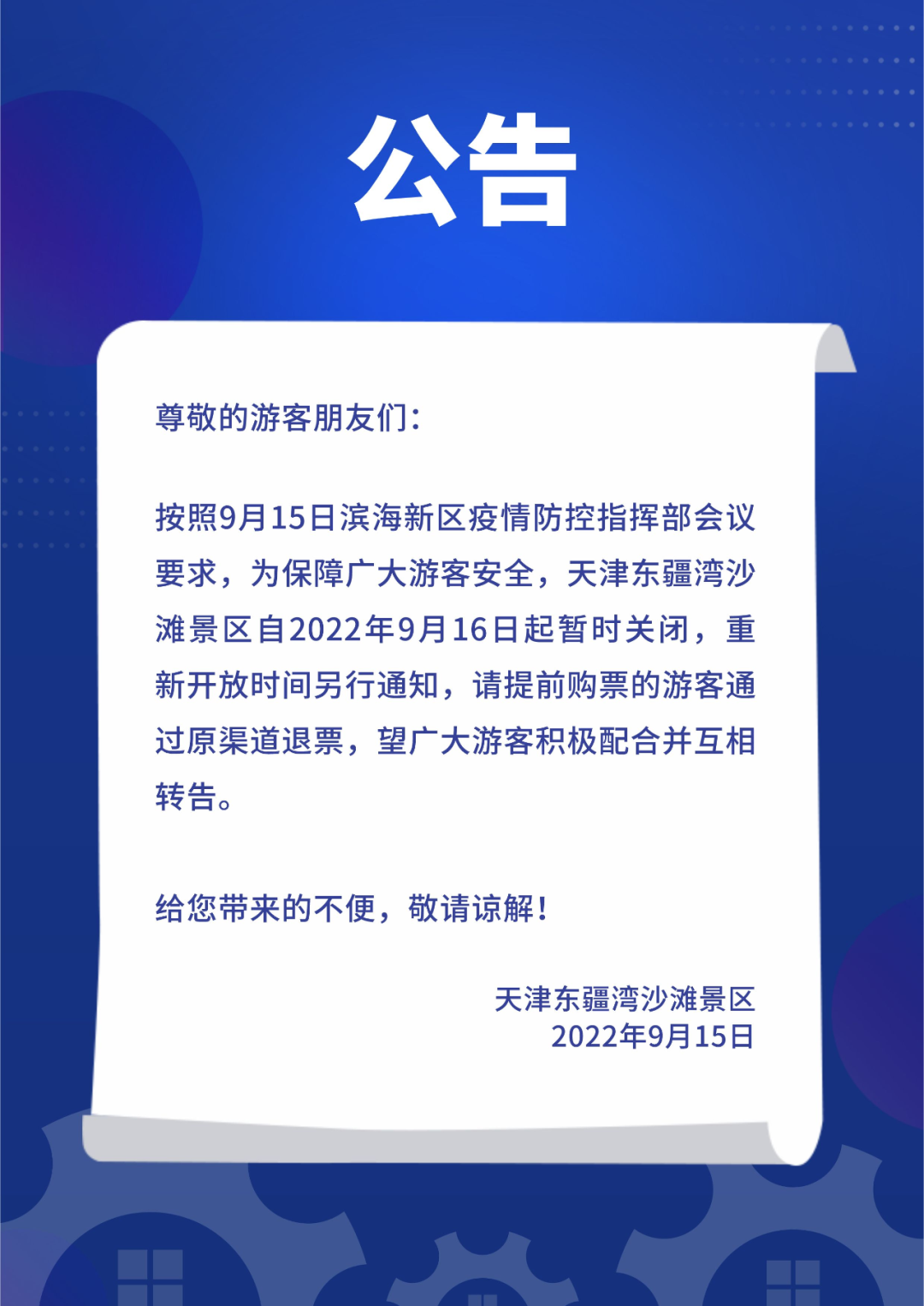 浙江华海药业股份有限公司第八届董事会第二十八次临时会议决议公告