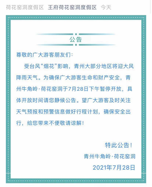 中科云网科技集团股份有限公司 2024年第三次临时股东大会决议公告